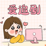 天玺影院app免费版