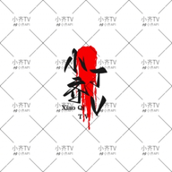 樱花视频免费版APP应用